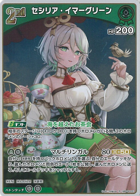 楽天市場】ホロライブオフィシャルカードゲーム 森カリオペ 1st Buzz