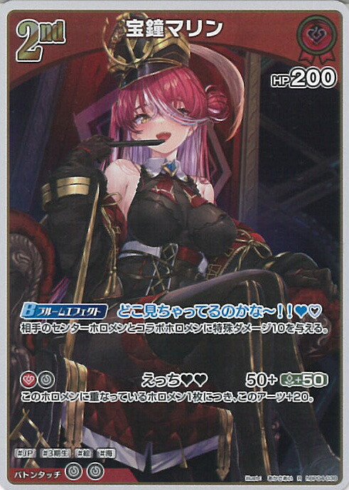楽天市場】ホロライブオフィシャルカードゲーム 【UR】hBP02-033