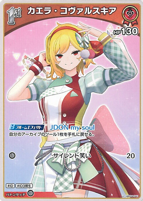 楽天市場】ホロライブオフィシャルカードゲーム 一条莉々華