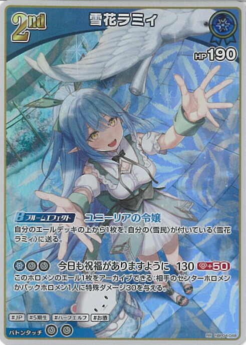 雪花ラミィ ホロライブ カードダス ☆A61 ホロライブ hololive カードダス 雪花ラミィ ☆ : Nikotto