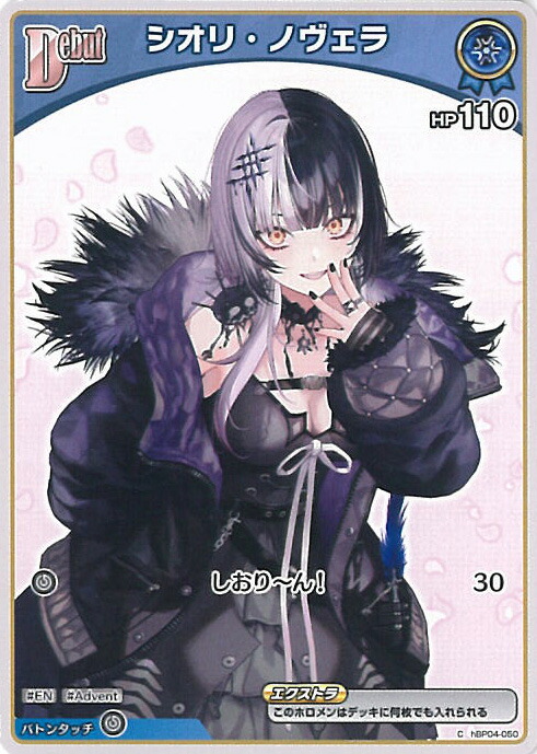 ホロカ ジジ・ムリン P hBD24-007 誕生日記念 2024 プロモ ホロカ ジジ・ムリン P hBD24-007 誕生日記念 2024 プロモ