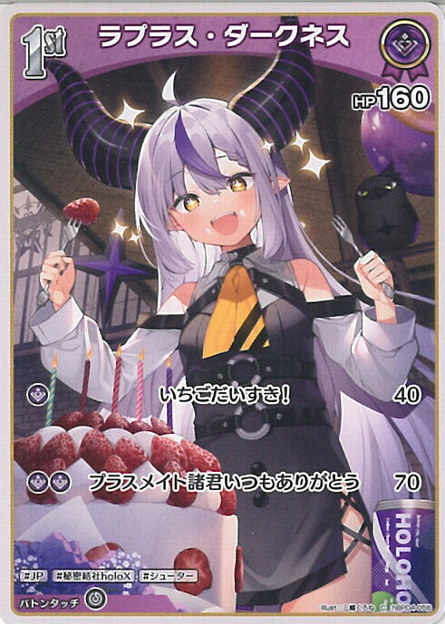 楽天市場】ホロライブオフィシャルカードゲーム ラプラス・ダークネス