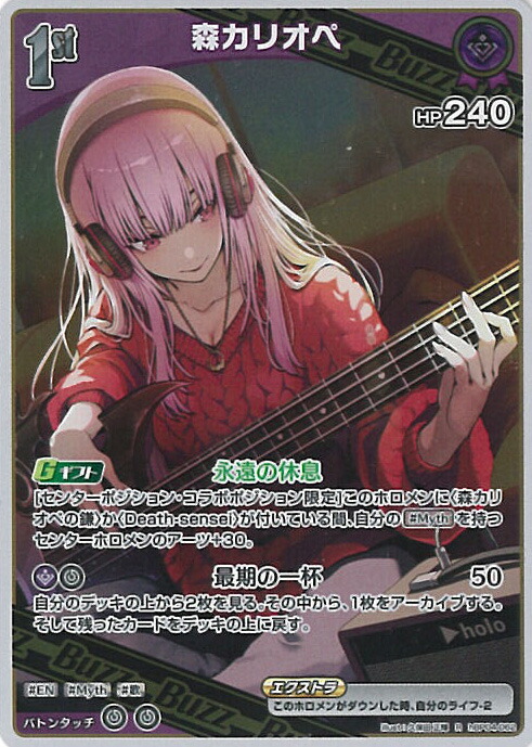 楽天市場】ホロライブオフィシャルカードゲーム 【OUR】hBP02