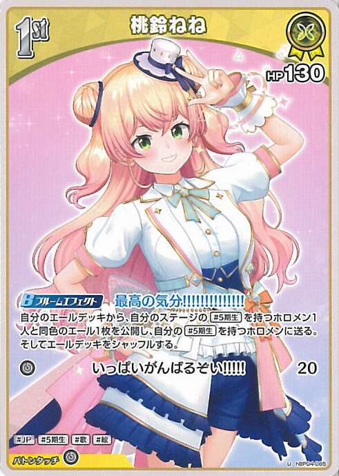 エリア予選限定プロモ 森カリオペ 1st Buzz 森カリオペ 1st Bazz Pプロモ - メルカリ