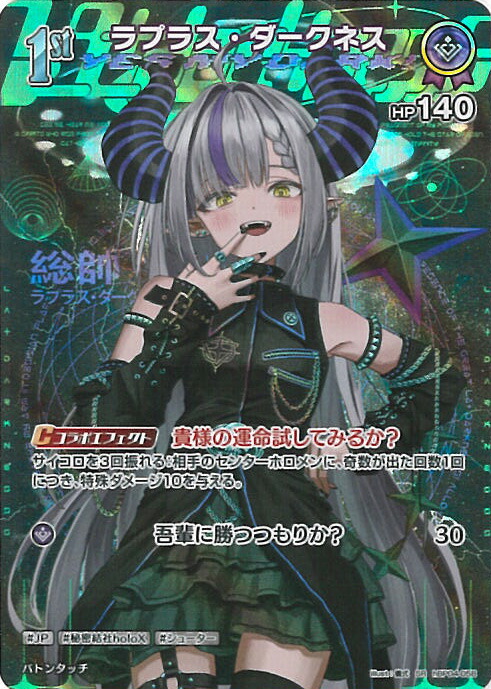 ラプラス・ダークネス debut s スペシャル　4枚　ホロライブカードゲーム ラプラス・ダークネス debut s スペシャル 4枚 ホロライブカード