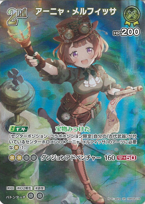 楽天市場】ホロライブオフィシャルカードゲーム アーニャ