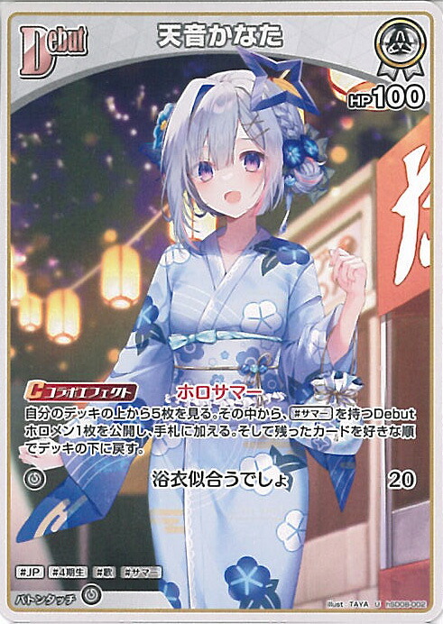 楽天市場】【中古】ヴァイスシュヴァルツ キミと願うミライ 湊あくあ