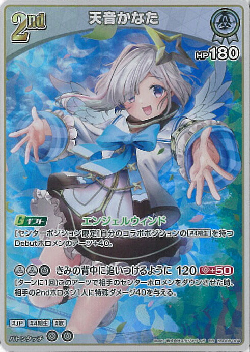 hololive PRカード 天音かなた hBPO1-013 プロモーション】hBP01-013 天音かなた P【天音かなた 2nd Album