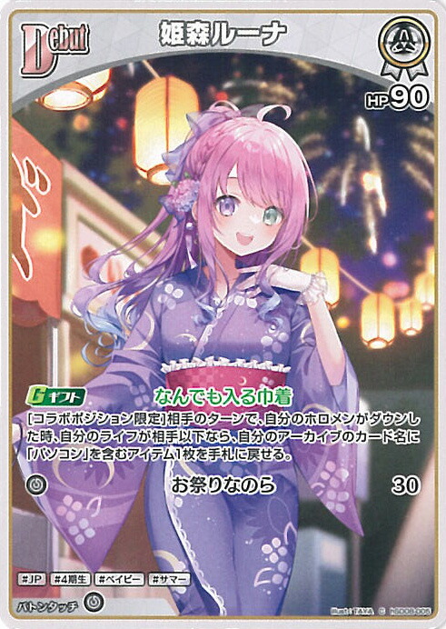 楽天市場】ヴァイスシュヴァルツ Summer Splash Party! 星街すいせい