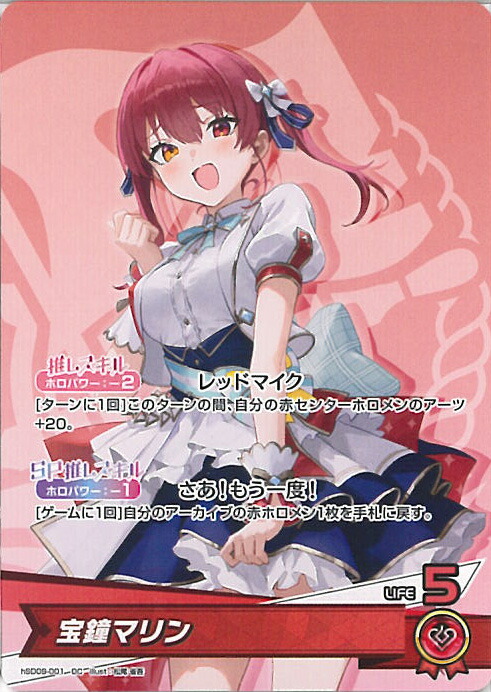 楽天市場】ホロライブオフィシャルカードゲーム 【UR】hBP02-033