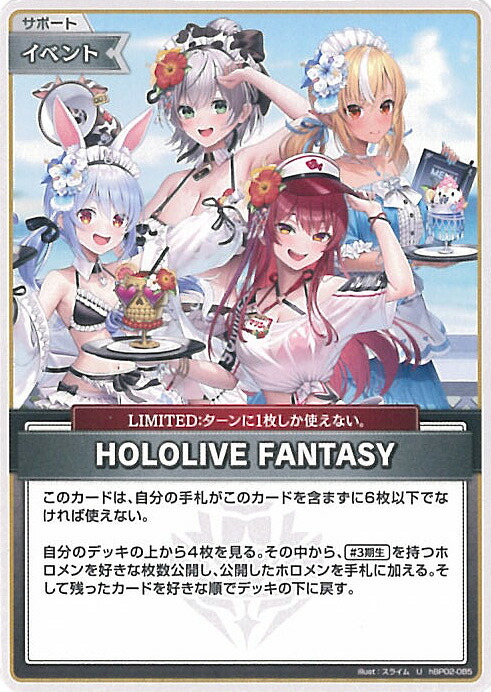 楽天市場】ホロライブオフィシャルカードゲーム 宝鐘マリン 2nd