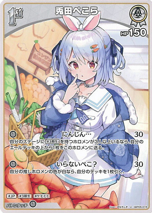 楽天市場】ヴァイスシュヴァルツ 祝福の祈り さくらみこ 【HOL/WE45