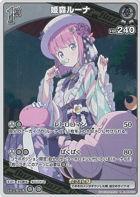 楽天市場】ホロライブオフィシャルカードゲーム 白上フブキ 2nd