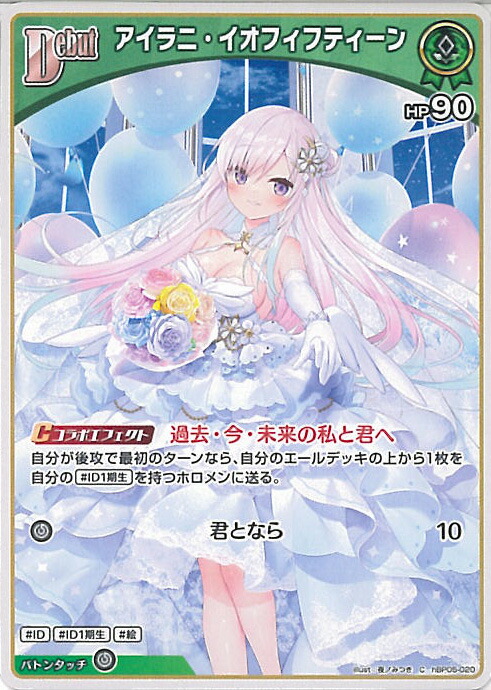 楽天市場】ホロライブオフィシャルカードゲーム ネリッサ・レイヴン