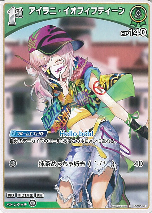 楽天市場】ホロライブオフィシャルカードゲーム 【OUR】hBP04