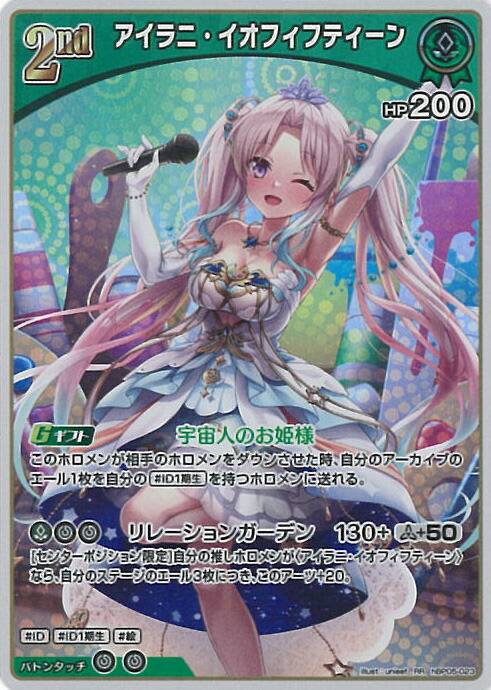 楽天市場】ホロライブオフィシャルカードゲーム 白上フブキ 2nd