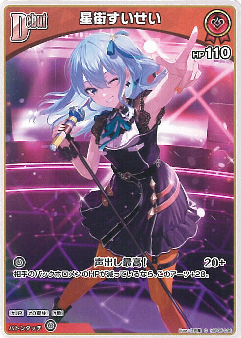楽天市場】【箔押しサインパラレル】ホロライブオフィシャル