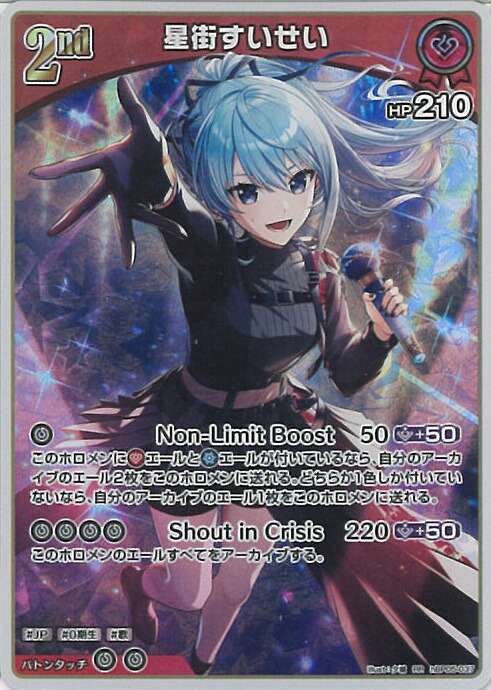 楽天市場】ホロライブオフィシャルカードゲーム 白上フブキ 2nd