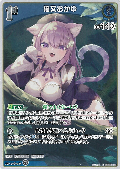 楽天市場】ホロライブオフィシャルカードゲーム クインテット