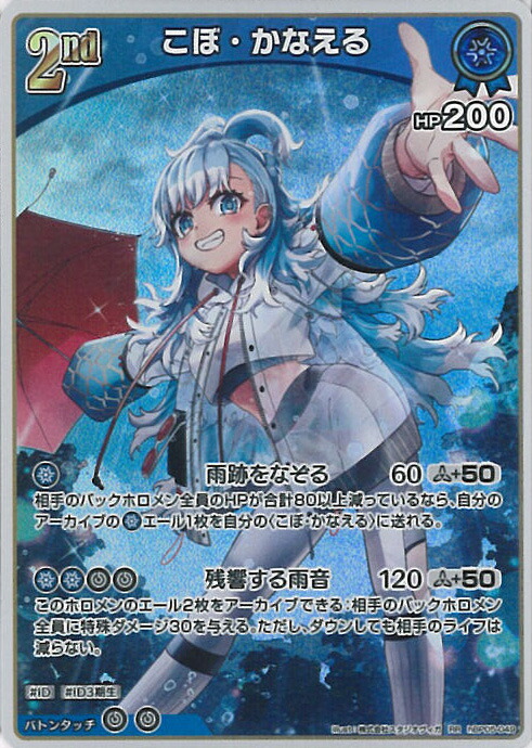 楽天市場】ホロライブオフィシャルカードゲーム 白上フブキ 2nd