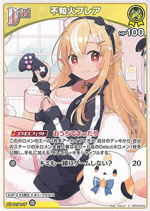 楽天市場】ホロライブオフィシャルカードゲーム 不知火フレア 1st Buzz