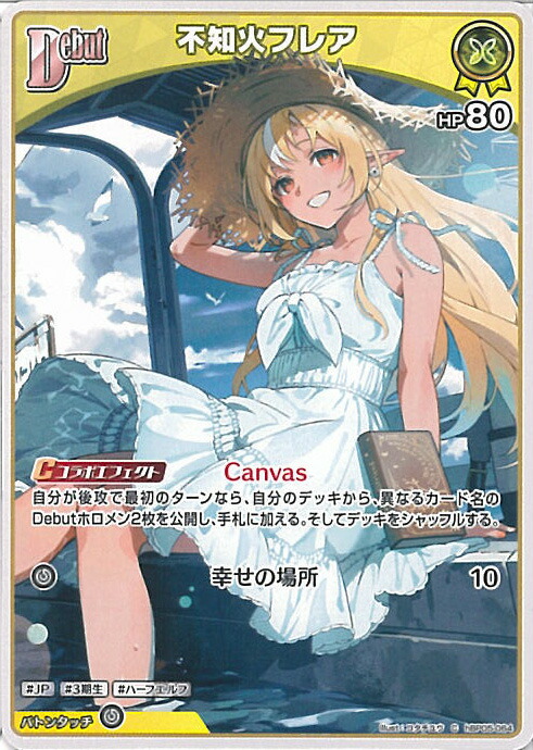 楽天市場】ホロライブオフィシャルカードゲーム 【UR】hBP03-079