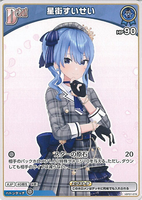 楽天市場】【箔押しサインパラレル】ホロライブオフィシャル