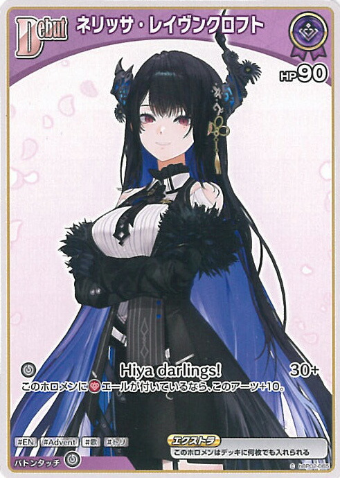 楽天市場】ホロライブオフィシャルカードゲーム 【OUR】hBP05-006