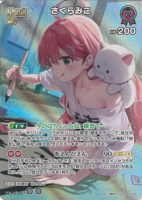 楽天市場】ホロライブオフィシャルカードゲーム 【UR】hBP03-030