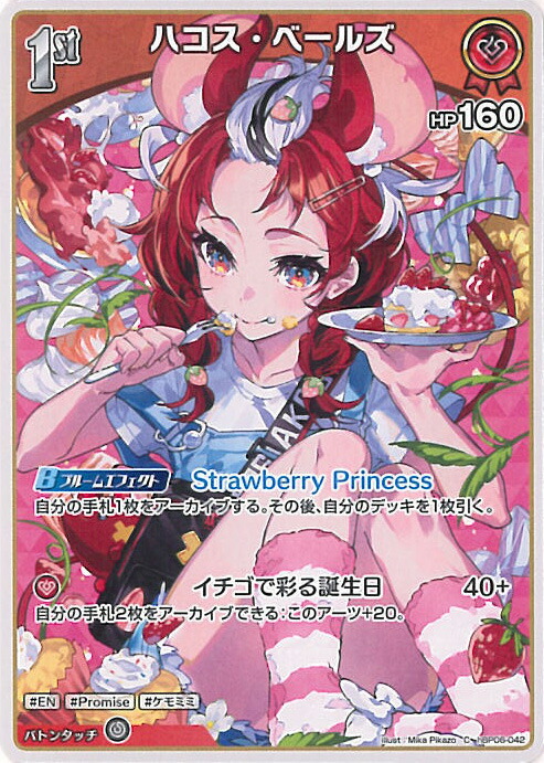 楽天市場】ホロライブオフィシャルカードゲーム 【OUR】hBP06-005