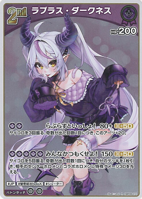 楽天市場】ホロライブオフィシャルカードゲーム ラプラス・ダークネス