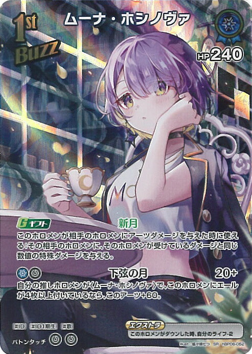 楽天市場】ホロライブオフィシャルカードゲーム 大神ミオ 1st Buzz