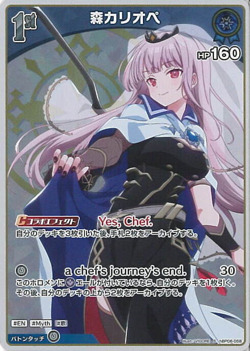 楽天市場】ホロライブオフィシャルカードゲーム 森カリオペ 1st Buzz