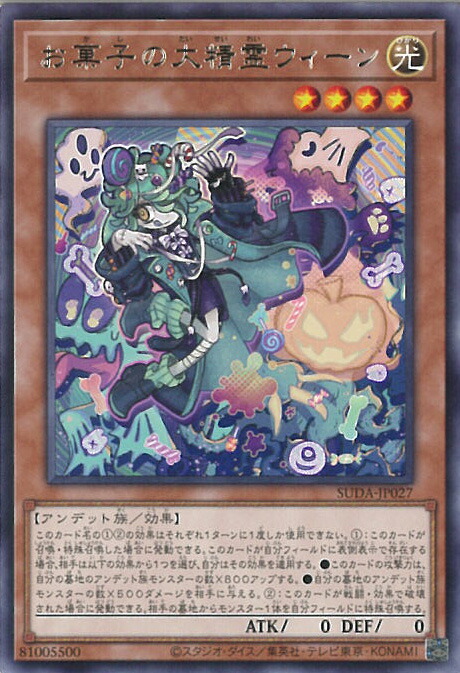 楽天市場】創星神 sophia ウルトラレア DT14-JP029 【遊戯王カード】角