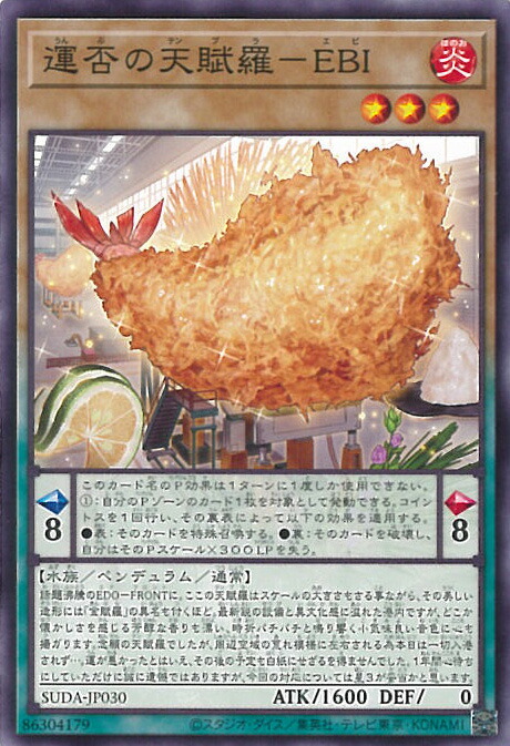 楽天市場】スーパイ ノーマル ABPF-JP023 地属性 レベル1