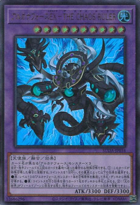アルカナフォースEX ザ・ダーク・ルーラー　レリーフ　PSA10 81ky10YkW4L._AC_UL210_SR210,