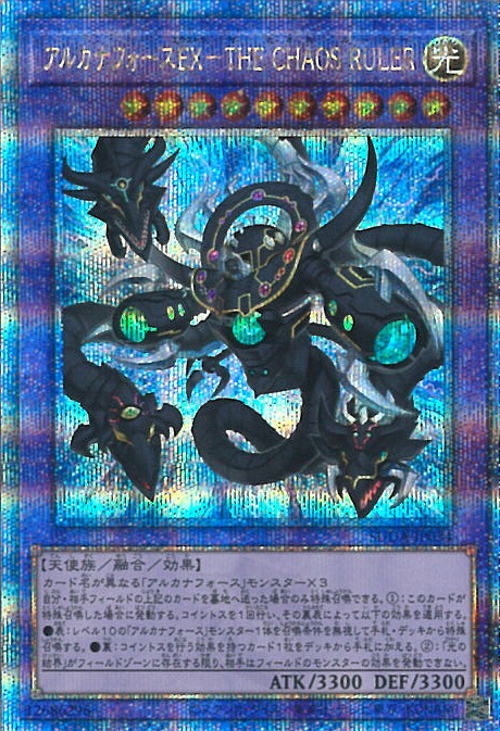 楽天市場】遊戯王 英語版 SP13-EN043 アルカナフォースEX－THE