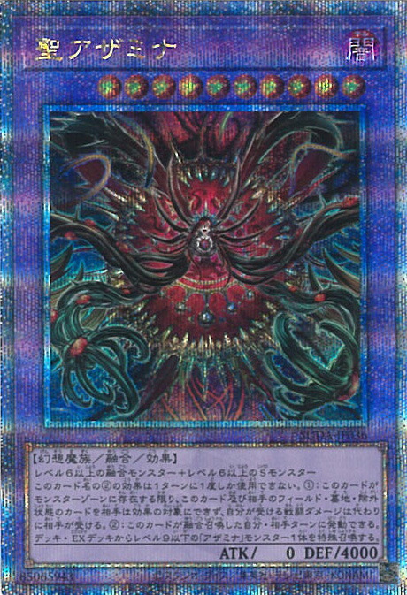 ☆☆ 遊戯王 トレカ 白き森の聖徒リゼット SUDA-JP008 QCシークレット SUDA】《白き森の聖徒リゼット》【スーパーレア】 - PROJECT