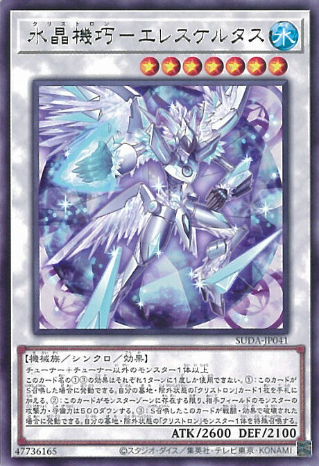 楽天市場】遊戯王 SUDA-EN015 原石竜アナザー・ベリル Primite