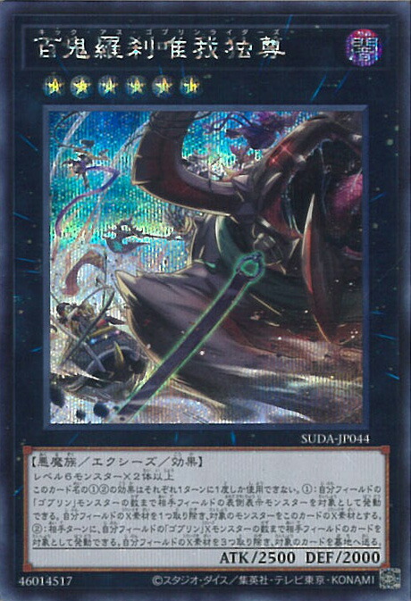 楽天市場】遊戯王 呪雷神ジュラ 【ALIN-JP043 レア】 ALLIANCE INSIGHT