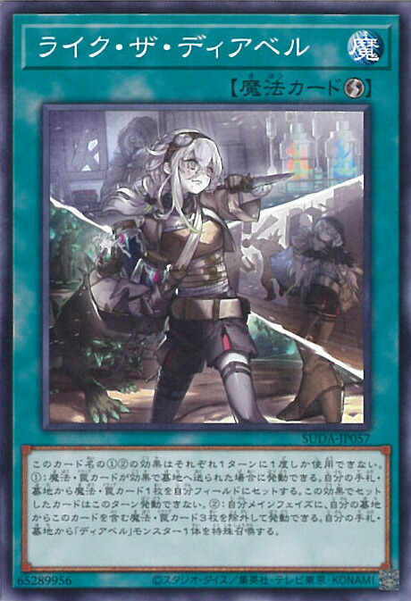 楽天市場】スーパイ ノーマル ABPF-JP023 地属性 レベル1