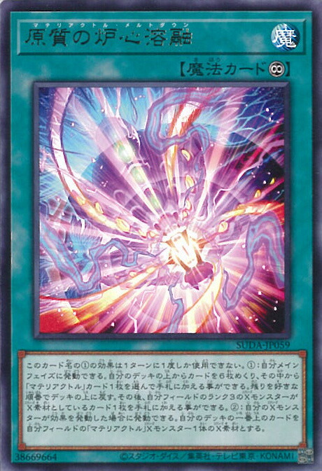 遊戯王 SUDA-EN015 原石竜アナザー・ベリル Primite Dragon Ether Beryl (英語版 1st Edition ウルトラレア) SUPREME DARKNESS Amazon.co.jp: SUDA-EN015 原石竜アナザー・ベリル Primite