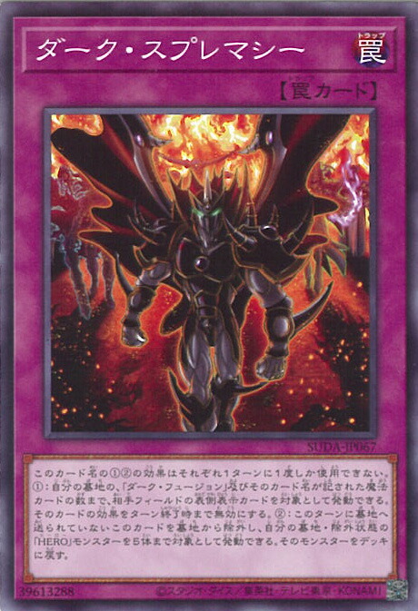 遊戯王 SUDA-EN095 Mitsurugi Ritual (英語版 1st Edition 25th クォーターセンチュリーシークレットレア) SUPREME DARKNESS Amazon.com: Mitsurugi Ritual - SUDA-EN095 - Ultra Rare - 1st