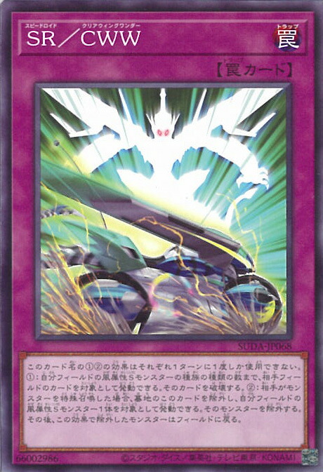 楽天市場】遊戯王 クリスタルクリアウィング・オーバー