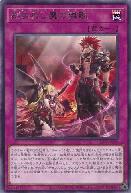 遊戯王 SUDA-EN095 Mitsurugi Ritual (英語版 1st Edition 25th クォーターセンチュリーシークレットレア) SUPREME DARKNESS Amazon.com: Mitsurugi Ritual - SUDA-EN095 - Ultra Rare - 1st