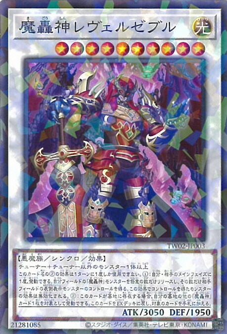 楽天市場】魔轟神レイヴン ウルトラレア DS14-JPL33 光属性