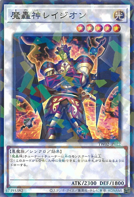 遊戯王　カード 楽天市場】魔轟神レイヴン ウルトラレア DS14-JPL33 光属性 レベル2