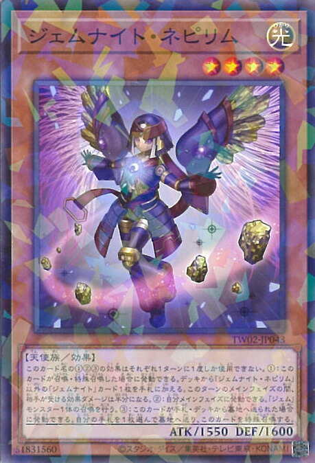 楽天市場】遊戯王 TW02-JP043 ノーマルパラレル 効果モンスター ジェム