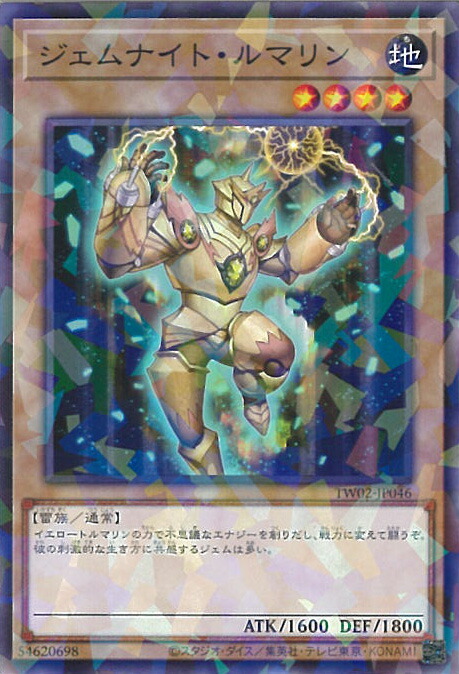 遊戯王 TW02-JP069 ジェムナイト・フュージョン (日本語版 25th クォーターセンチュリーシークレットレア) ターミナル・ワールド TERMINAL WORLD 2 遊戯王 TW02-JP069 ジェムナイト・フュージョン (日本語版 25th