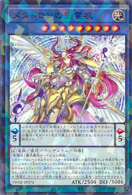 遊戯王 影霊衣 英語 eu 1st デッキ パーツ 2025年最新】ブリューナクの影霊衣 英語の人気アイテム - メルカリ